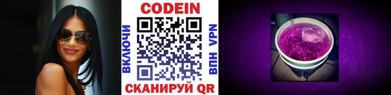 Кодеиновый сироп Lean Purple Drank где купить наркотик ссылка на мегу зеркало Рыльск