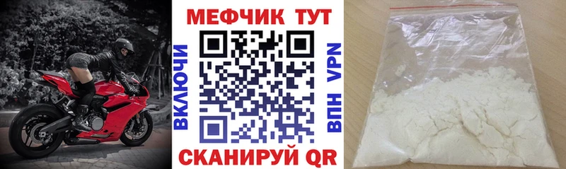 МЯУ-МЯУ 4 MMC  Рыльск 