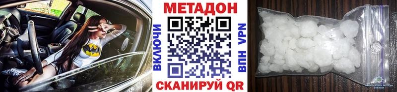 МЕТАДОН VHQ  Рыльск 